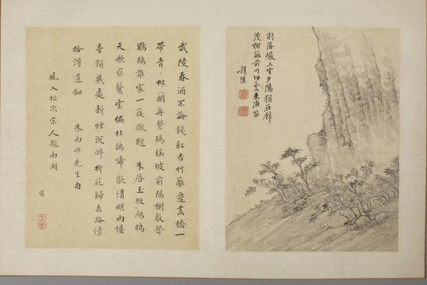赵璞山水册