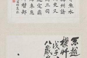 齐璜竹禽图屏