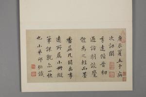 邵弥小可观山水册