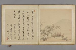 姚宋山水图册