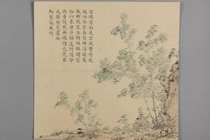 董诰画弘历清圹楼咏竹诗意册