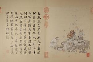 冷枚画罗汉册