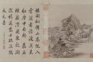允禧山水册