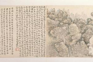 黄易岱麓访碑图册
