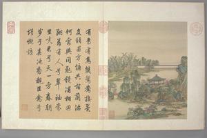 金昆有鸟诗图册