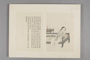 王素画华严仕女图册