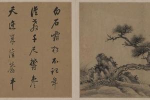 曹知白山水册
