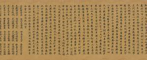 敦煌遗书  台北08736唐 妙法莲华经卷第五(带签)-画册