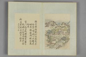 蒋溥巡行纪程诗画册