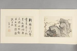 程正揆山水图册