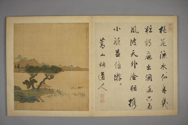 陈字山水册