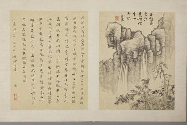 赵璞山水册
