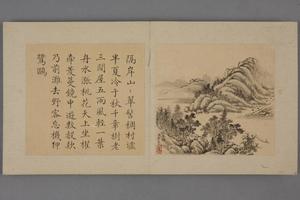 唐岱山水册