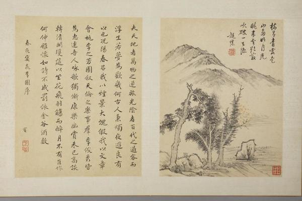 赵璞山水册