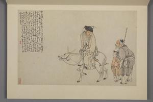 黄慎山水人物图册