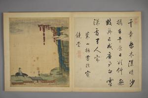 陈字山水册