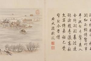张若澄燕山八景图册
