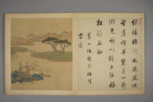 陈字山水册