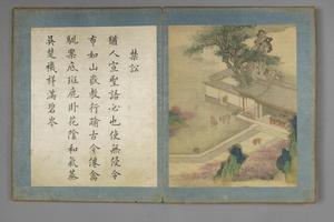 王概九如治迹册