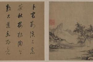 曹知白山水册