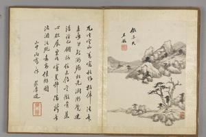 王鉴仿子久山水页
