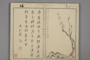 邵弥梅花文从简诗合璧册