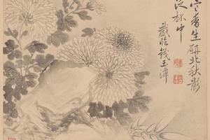 范廷镇花卉册
