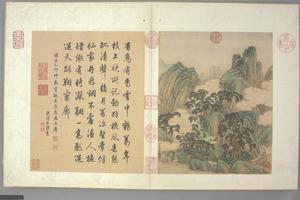 金昆有鸟诗图册