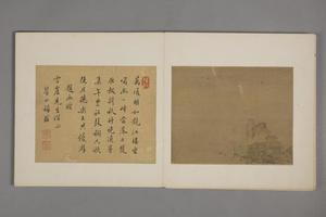叶欣山水图册