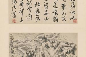 原济山水图册