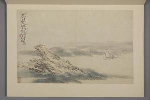 黄慎山水人物图册