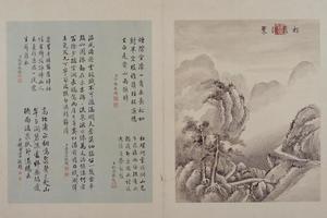 曹夔音仿王翬山水册