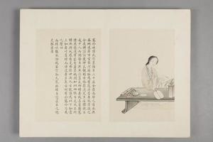 王素画华严仕女图册