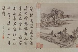 允禧山水册