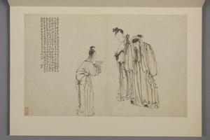 黄慎山水人物图册