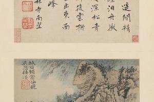 原济山水图册