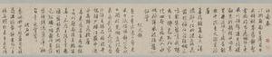 文徵明江南春图并书辞卷