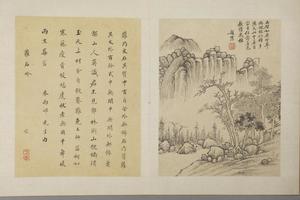 赵璞山水册
