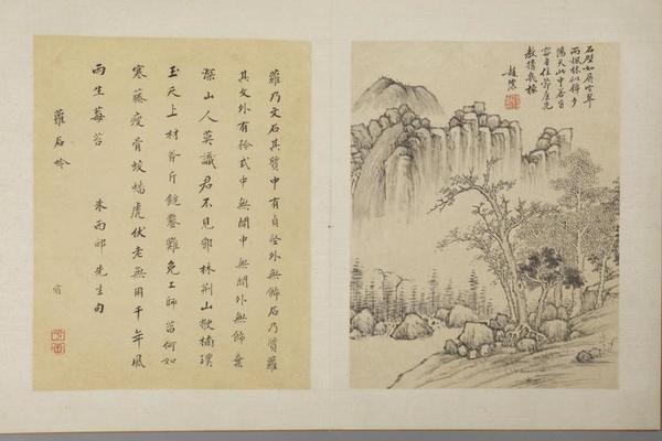 赵璞山水册