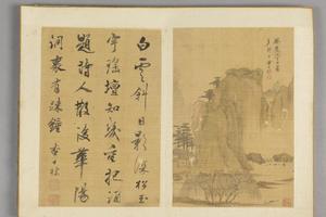 查士标山水册