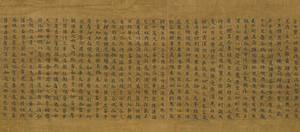 敦煌遗书  台北08751大般涅槃经卷第十二(带签)-画册