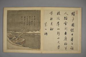 陈字山水册