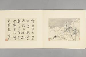 程正揆山水图册