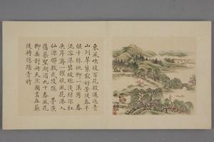 唐岱山水册