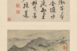 原济山水图册