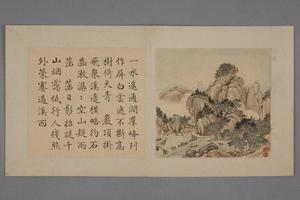 唐岱山水册