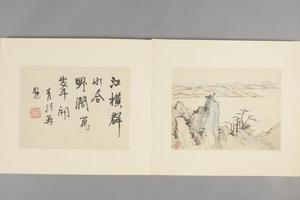 程正揆山水图册