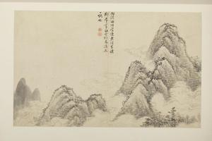 张庚山水册