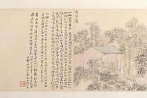 黄易岱麓访碑图册