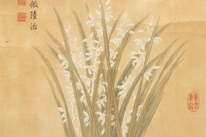 沈振麟高木远水贴落